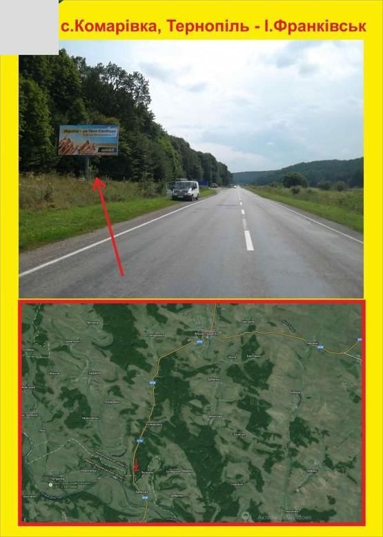 Фото рекламної площини за адресою С.Комаровка Тернопіль -І.Франківськ