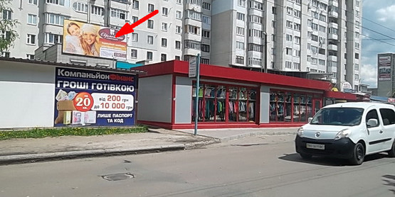 Фото рекламной плоскости по адресу Київська, 9a (магазин Watsons) Фото рекламной плоскости по адресу Київська, 9a (магазин Watsons)