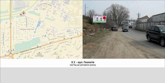 Фото рекламной плоскости по адресу вул. Геологів Фото рекламной плоскости по адресу вул. Геологів