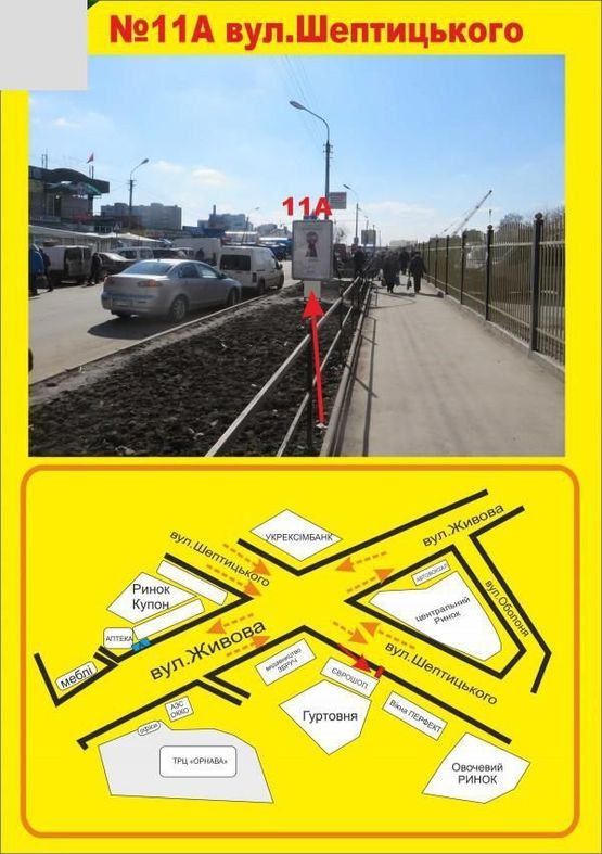 Фото рекламной плоскости по адресу Шептицького (ринок)
