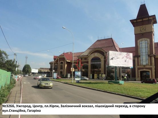 Фото рекламной плоскости по адресу пл.Кірпи(залізн.вокзал), напр-вул.Станційна