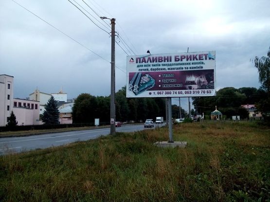 Фото рекламной плоскости по адресу ул. Маршала Рибалка 28 Фото рекламной плоскости по адресу ул. Маршала Рибалка 28