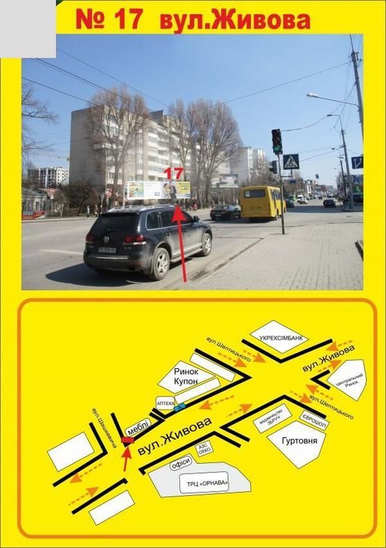 Фото рекламної площини за адресою Живова
