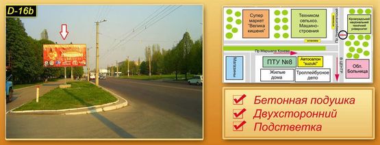 Фото рекламной плоскости по адресу пр. Університетський 2 Фото рекламной плоскости по адресу пр. Університетський 2