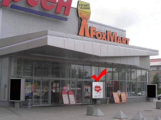 Фото рекламної площини за адресою вул.Зелена 147, Арсен, м.№2 лівий Фото рекламної площини за адресою вул.Зелена 147, Арсен, м.№2 лівий