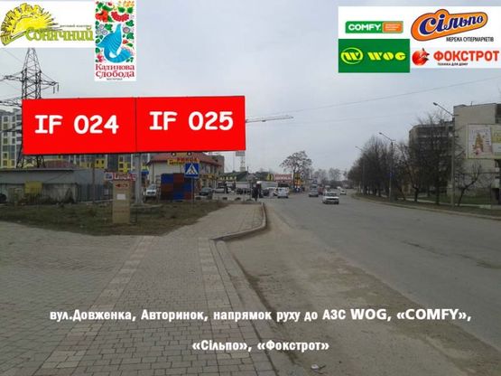 Фото рекламной плоскости по адресу Довженка Фото рекламной плоскости по адресу Довженка