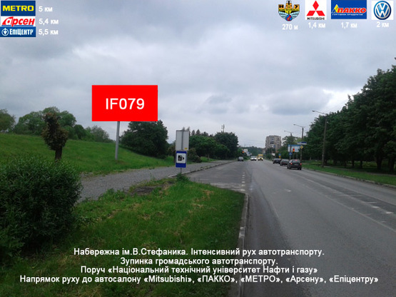 Фото рекламной плоскости по адресу Набережна ім.Стефаника - Пулюя Фото рекламной плоскости по адресу Набережна ім.Стефаника - Пулюя