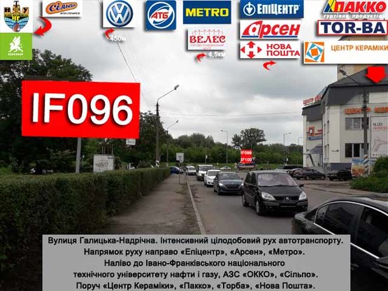 Фото рекламной плоскости по адресу Галицька - Надрічна Фото рекламной плоскости по адресу Галицька - Надрічна
