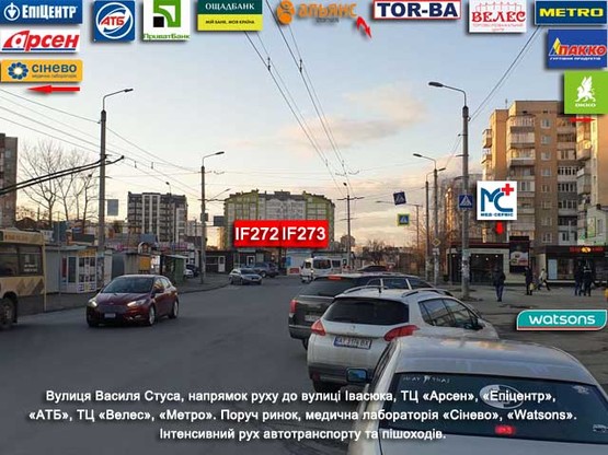 Фото рекламної площини за адресою Стуса - Івасюка Фото рекламної площини за адресою Стуса - Івасюка