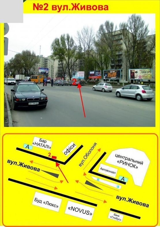 Фото рекламной плоскости по адресу Живова