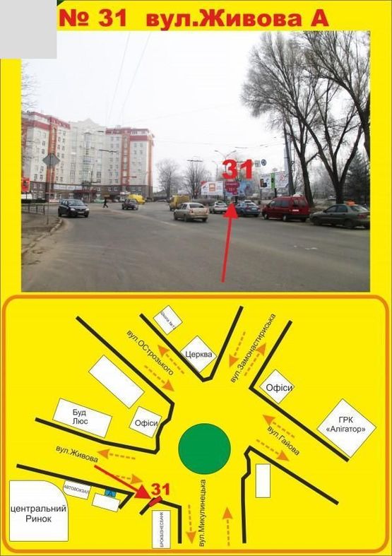 Фото рекламної площини за адресою Живова кільце