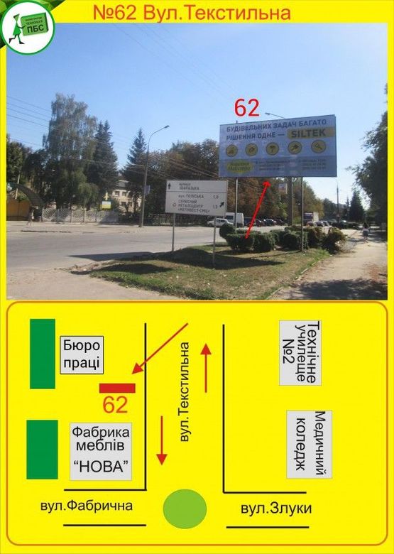 Фото рекламної площини за адресою Текстильна,6