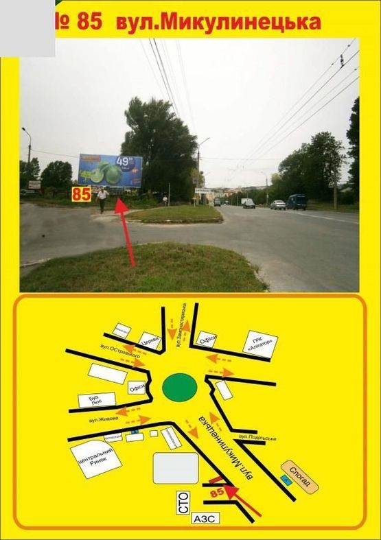 Фото рекламной плоскости по адресу Микулинецька Фото рекламной плоскости по адресу Микулинецька
