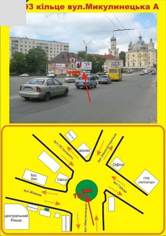 Фото рекламной плоскости по адресу кільце вул.Микулинецька Фото рекламной плоскости по адресу кільце вул.Микулинецька