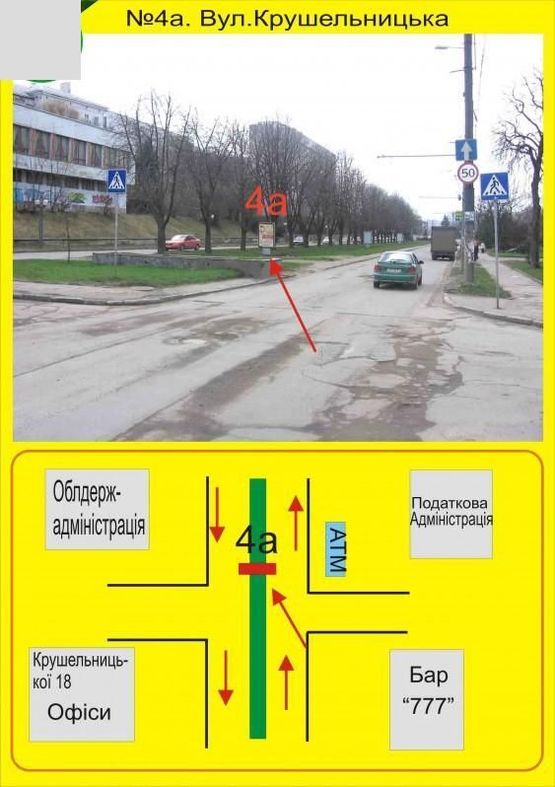 Фото рекламной плоскости по адресу Крушельницька,10