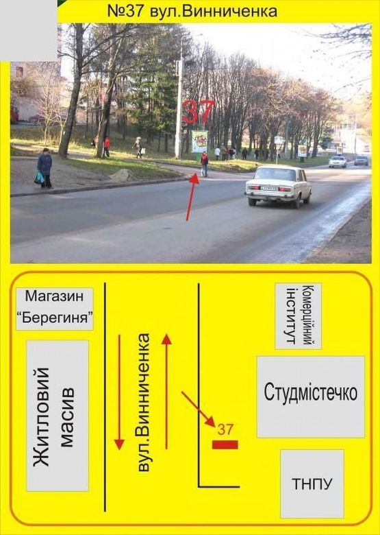 Фото рекламної площини за адресою Винниченка,4