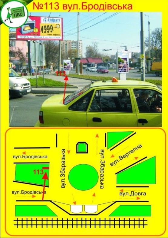 Фото рекламної площини за адресою Бродівська