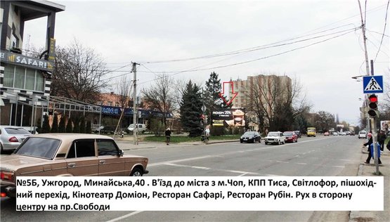 Фото рекламной плоскости по адресу вул.Минайська,42(близ Кінопалацу Доміон), в'їзд до міста з м.Чоп, напр.-центр Фото рекламной плоскости по адресу вул.Минайська,42(близ Кінопалацу Доміон), в'їзд до міста з м.Чоп, напр.-центр