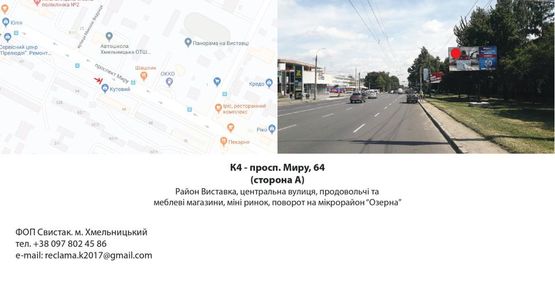 Фото рекламной плоскости по адресу Проспект Миру, 66 Фото рекламной плоскости по адресу Проспект Миру, 66