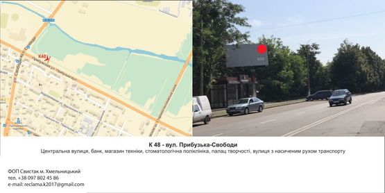 Фото рекламной плоскости по адресу вул. Прибузька-Свободи (ЕксімБ) Фото рекламной плоскости по адресу вул. Прибузька-Свободи (ЕксімБ)