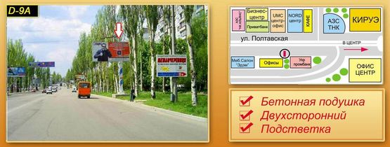 Фото рекламной плоскости по адресу вул. Полтавська Фото рекламной плоскости по адресу вул. Полтавська