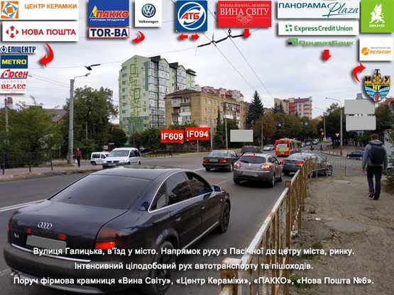 Фото рекламной плоскости по адресу Галицька - Шкільна