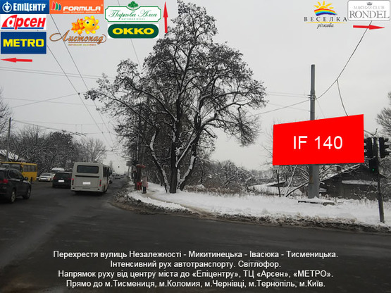 Фото рекламной плоскости по адресу Незалежності - Микитинецька Фото рекламной плоскости по адресу Незалежності - Микитинецька