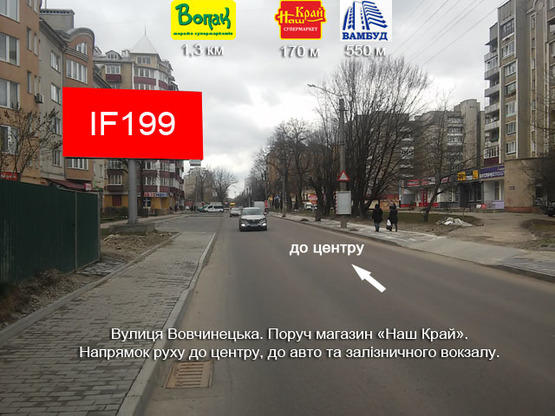 Фото рекламної площини за адресою Вовчинецька