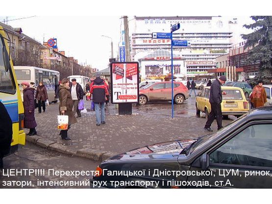 Фото рекламної площини за адресою Галицька-Дністровська ЦУМ  ст.А