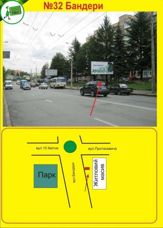 Фото рекламної площини за адресою Бандери Фото рекламної площини за адресою Бандери