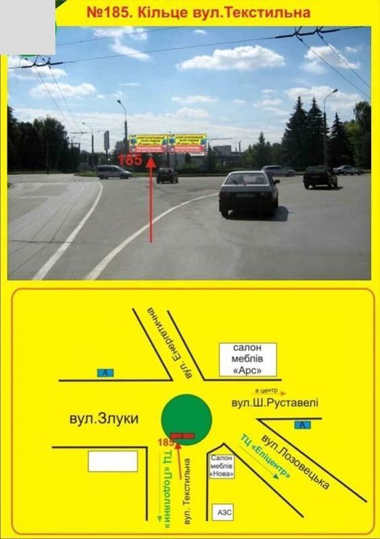 Фото рекламной плоскости по адресу Кільце зі сторони вул.Текстильна