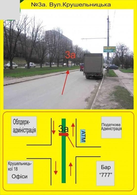 Фото рекламной плоскости по адресу Крушельницька,1а