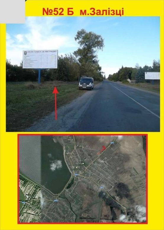 Фото рекламной плоскости по адресу м.Залісці