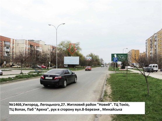 Фото рекламной плоскости по адресу вул.Легоцького, 25, напрям-вул.8-березня Фото рекламной плоскости по адресу вул.Легоцького, 25, напрям-вул.8-березня