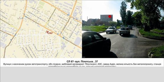 Фото рекламной плоскости по адресу вул. Пілотська , 37