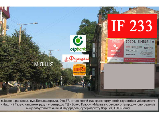 Фото рекламной плоскости по адресу Бельведерська  37 Фото рекламной плоскости по адресу Бельведерська  37