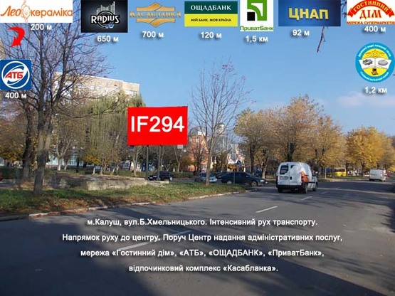 Фото рекламной плоскости по адресу Хмельницького