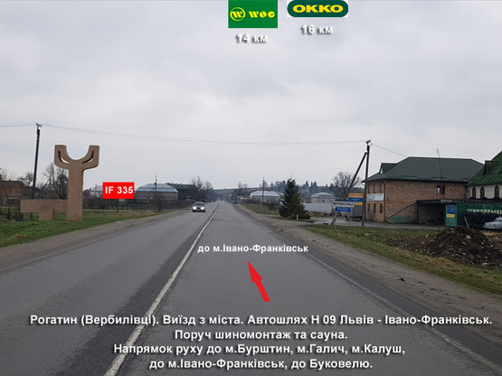 Фото рекламной плоскости по адресу Рогатин Фото рекламной плоскости по адресу Рогатин