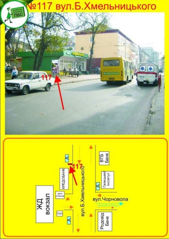 Фото рекламной плоскости по адресу Б.Хмельницького,14