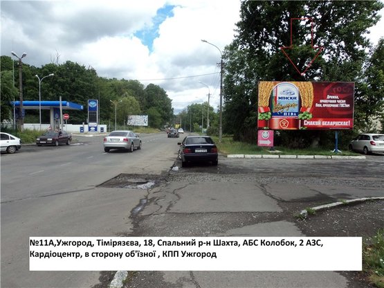 Фото рекламної площини за адресою вул.Тімірязєва (Гастроном Колобок), р-н Шахта, АЗС, напр-об'їзна Фото рекламної площини за адресою вул.Тімірязєва (Гастроном Колобок), р-н Шахта, АЗС, напр-об'їзна