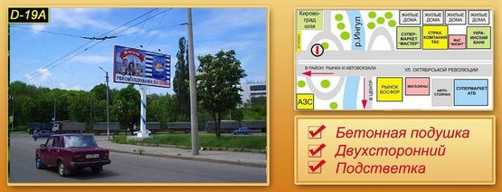 Фото рекламной плоскости по адресу вул. Вокзальна 1 Фото рекламной плоскости по адресу вул. Вокзальна 1