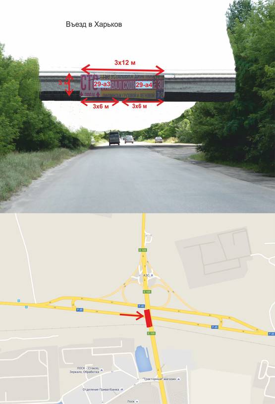 Фото рекламной плоскости по адресу путепровод ул. Залютинская - Окружная дорога въезд в Харьков правый Фото рекламной плоскости по адресу путепровод ул. Залютинская - Окружная дорога въезд в Харьков правый
