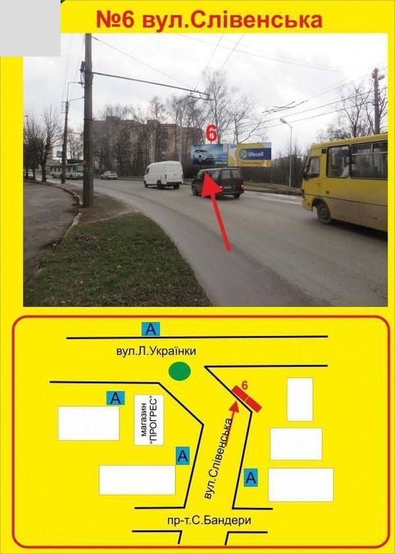 Фото рекламной плоскости по адресу Слівенська 15