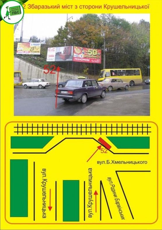 Фото рекламной плоскости по адресу міст зі сторони Крушельницької,69 верхній