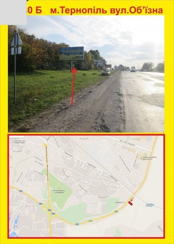 Фото рекламной плоскости по адресу вул.Об"їзна (шиномантаж, р.Камелот +2 заправкі WoGG)