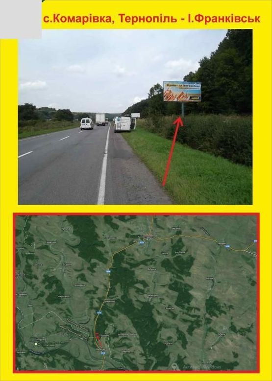 Фото рекламной плоскости по адресу С.Комаровка Тернопіль -І.Франківськ