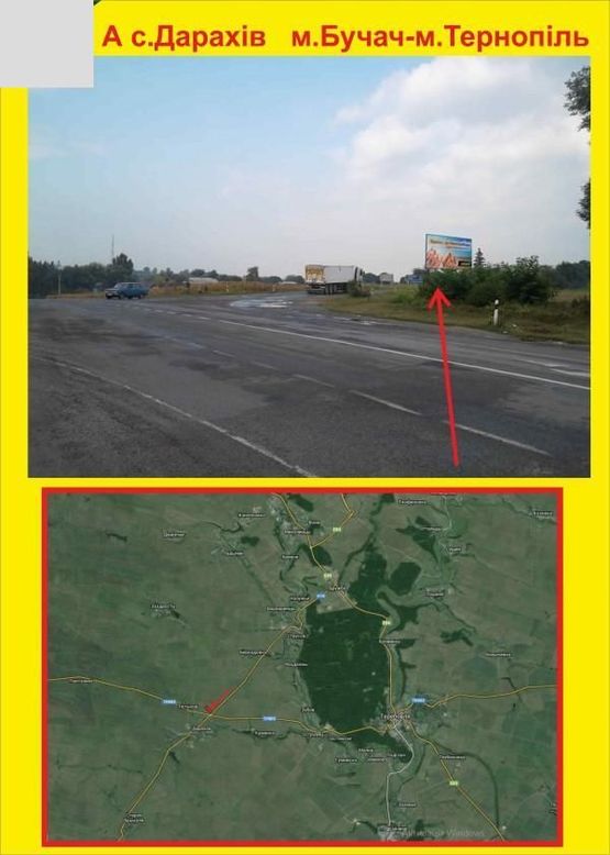 Фото рекламної площини за адресою с.Дарахів  м.Бучач -м.Тернопіль
