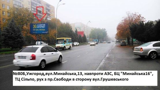Фото рекламной плоскости по адресу вул.Минайська,13 (навпроти ТОК Минайська ,16), напрям-вул.Грушевського Фото рекламной плоскости по адресу вул.Минайська,13 (навпроти ТОК Минайська ,16), напрям-вул.Грушевського