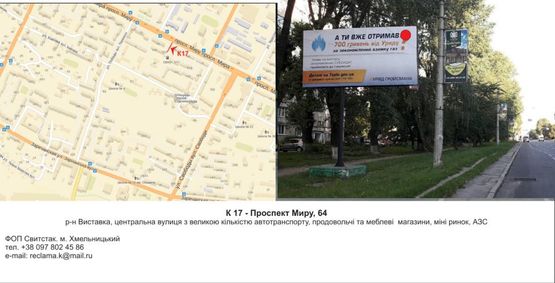 Фото рекламной плоскости по адресу Проспект Миру, 64 Фото рекламной плоскости по адресу Проспект Миру, 64