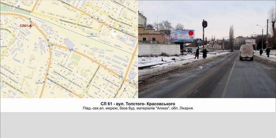 Фото рекламной плоскости по адресу вул. Толстого- Красовського Фото рекламной плоскости по адресу вул. Толстого- Красовського